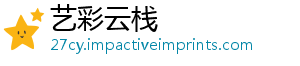 艺彩云栈